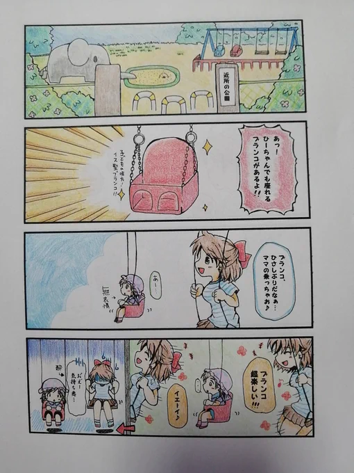 お部屋の片付け中。娘が小さい時に描いた育児日記が見つかった。懐かしいー(๑ ˘ω˘ ๑) 