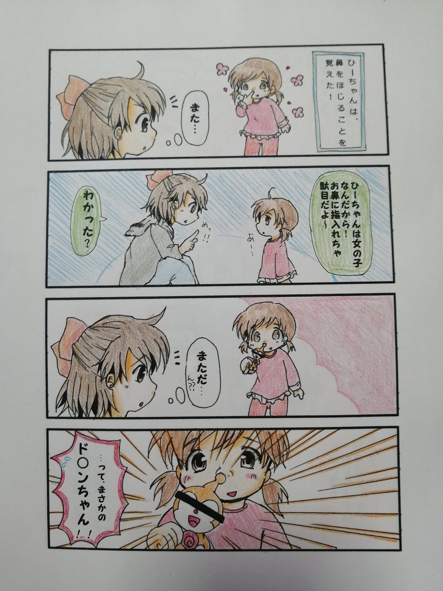 お部屋の片付け中。娘が小さい時に描いた育児日記が見つかった。懐かしいー(๑ ˘ω˘ ๑) 