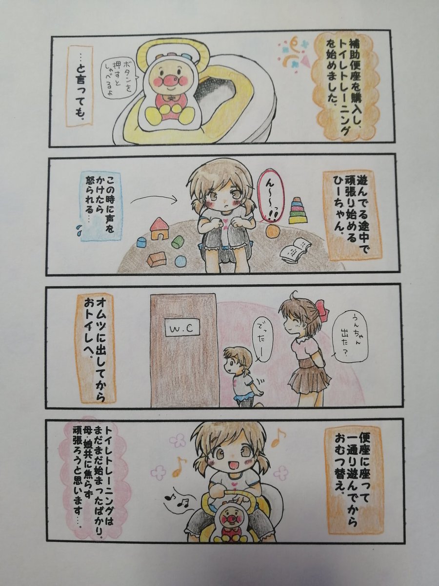 お部屋の片付け中。娘が小さい時に描いた育児日記が見つかった。懐かしいー(๑ ˘ω˘ ๑) 