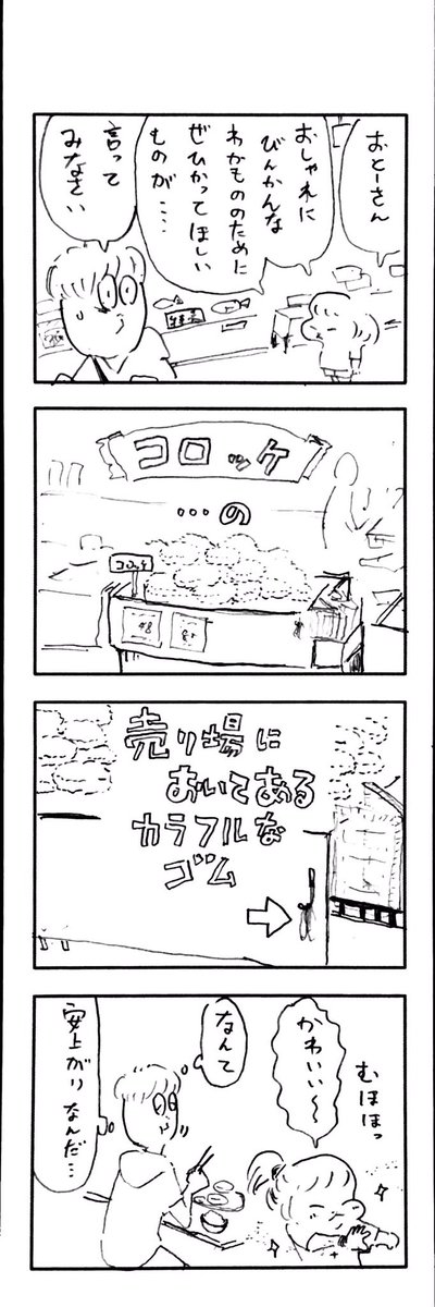こどもまんが classics 大人と子どもの生活?‍? 