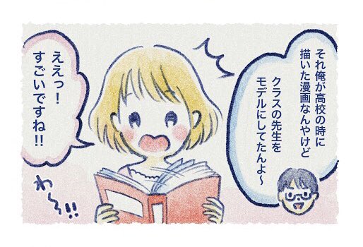 🚀本日配信🚀

20時配信のメルマガ #週刊宙哉 は
私あさころが担当です!

今回のテーマは
『宇宙兄弟のキャラのモデルって一体だれ?!』

さらにさらに、
先生の貴重な高校時代の漫画が見られますっ!

お楽しみに!😊

@uchu_kyodai 
