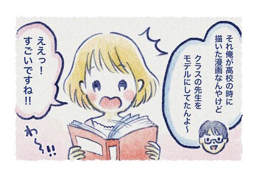 🚀本日配信🚀

20時配信のメルマガ #週刊宙哉 は
私あさころが担当です!

今回のテーマは
『宇宙兄弟のキャラのモデルって一体だれ?!』

さらにさらに、
先生の貴重な高校時代の漫画が見られますっ!

お楽しみに!😊

@uchu_kyodai 