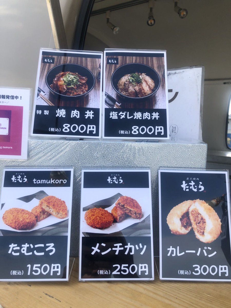 MovingTamura's tweet photo. 📅7月19・23〜26日
🕙10〜18時
🚩泉南市りんくう南浜4−201
     サザンぴあ

お天気最高です🥺
カレーパン、焼肉丼、コロッケ、メンチカツ作り立てでお待ちしております！

#炭火焼肉たむら
#たむらけんじ #たむけん https://t.co/OPPZMJ4KCQ