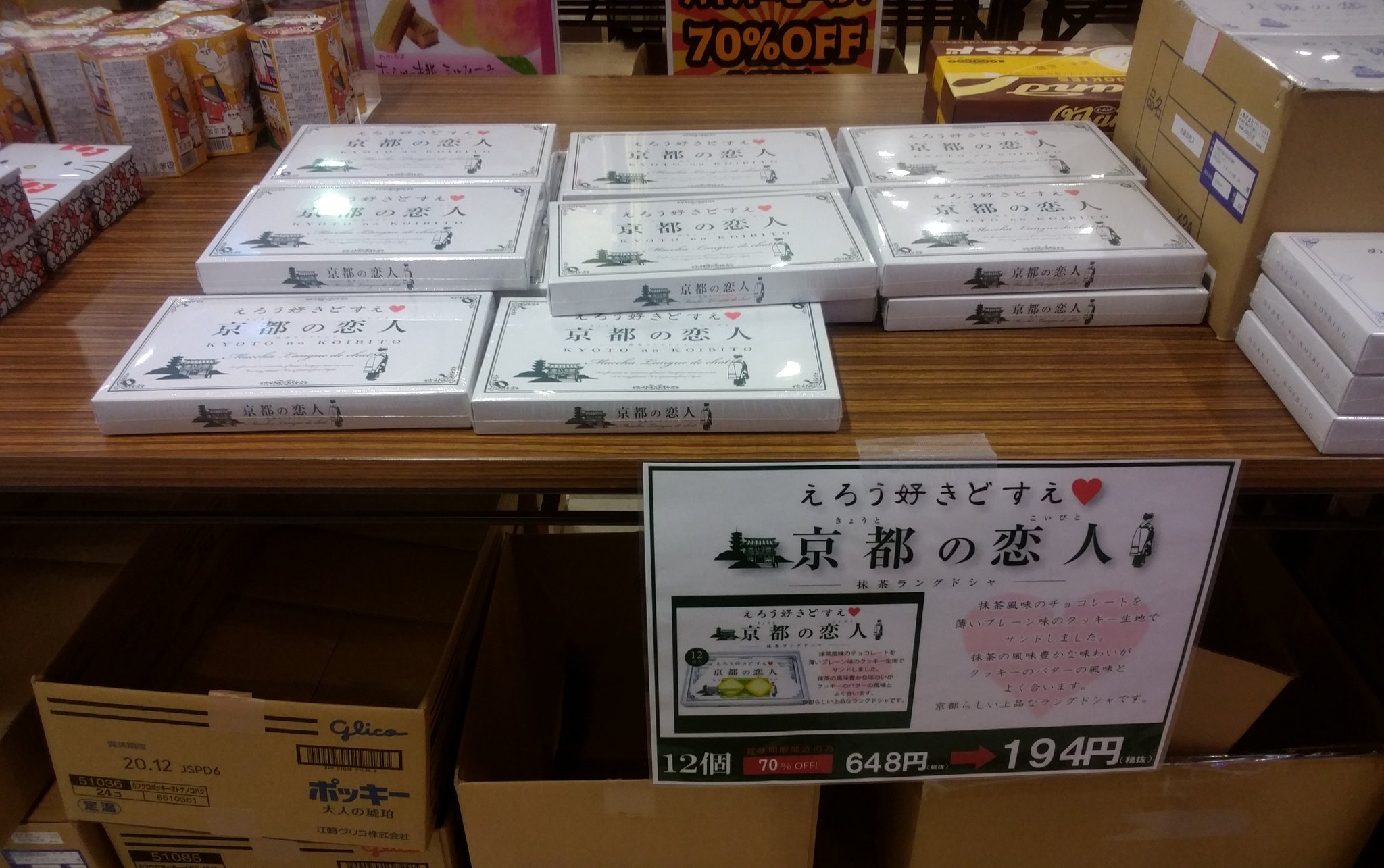 京都の恋人 Twitter Search Twitter