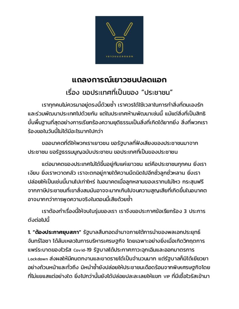 FreeYOUTH tweet media