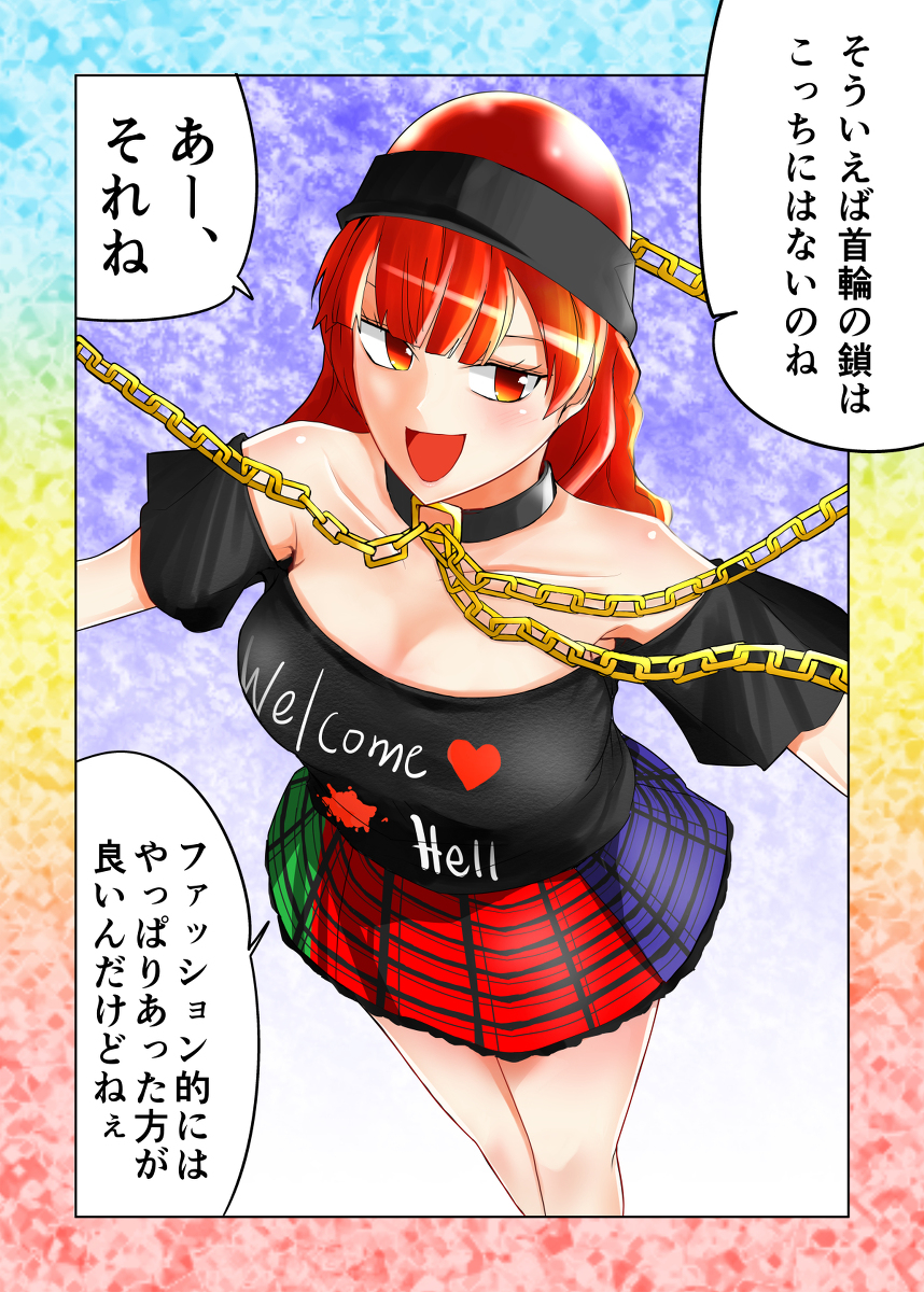 セクスアリス108 #東方 #セクスアリス #アリス・マーガトロイド #ヘカーティア・ラピスラズリ #東方漫画 