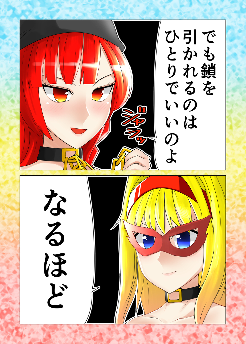 セクスアリス108 #東方 #セクスアリス #アリス・マーガトロイド #ヘカーティア・ラピスラズリ #東方漫画 