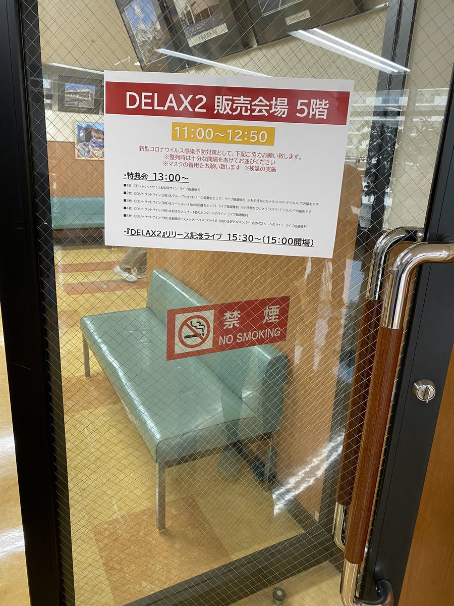 三洋堂書店新開橋店