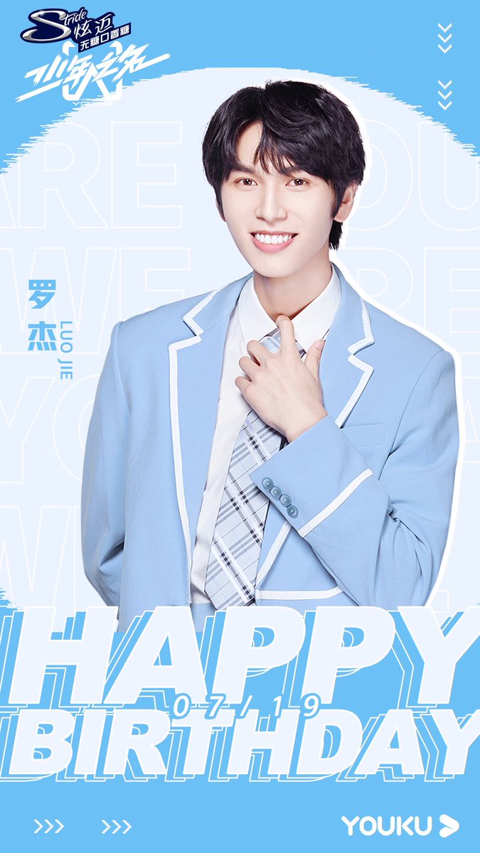 #少年之名 「李铁勺's生贺Timing」
喜欢西瓜汁、草莓汁、还有你这个小兔汁！#罗杰    生日快乐！#WeAreYoung Happy Birthday To Luojie！