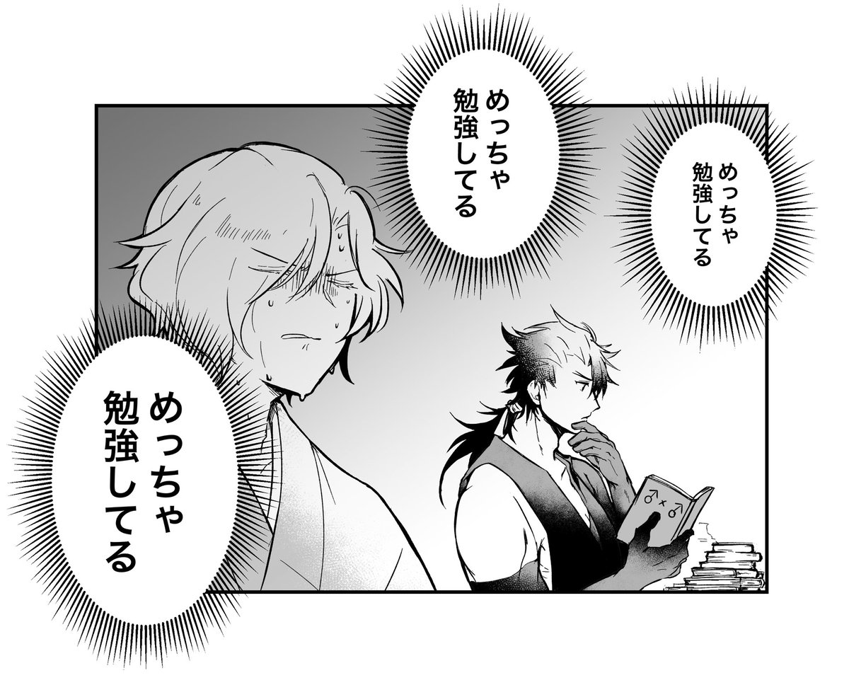 やや続き 
