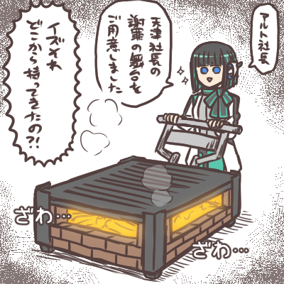 天津と謝罪とその舞台 誠意を見せる謝罪といえば…「イズ、それはやく返してきて!」 