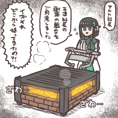 天津と謝罪とその舞台 誠意を見せる謝罪といえば…「イズ、それはやく返してきて!」 