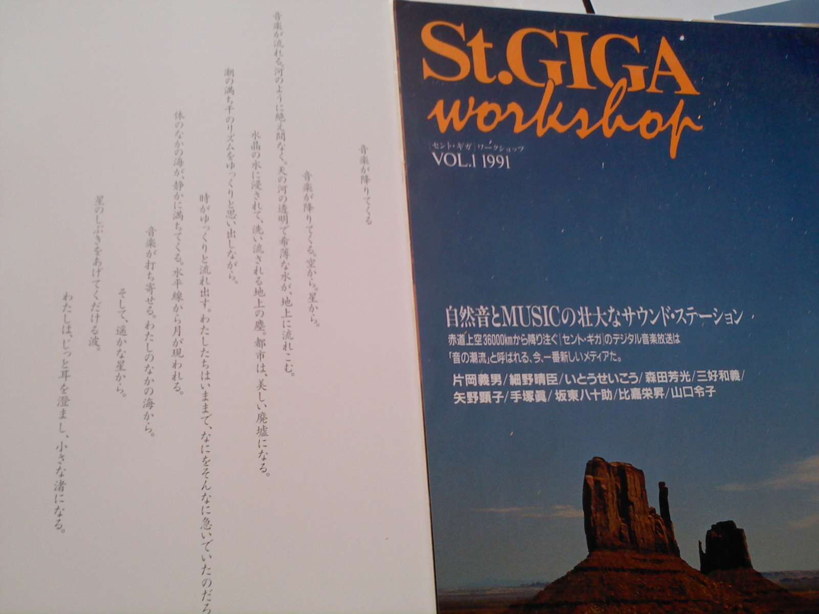 ゐぬめゑ 折角なのでst Gigaの残り香を御裾分け Dommune ゐぬめゑ 折角なのでst Gigaの残り香を御裾分け Dommune