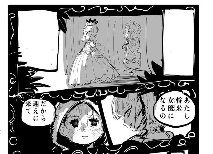 早乙"女優"子 