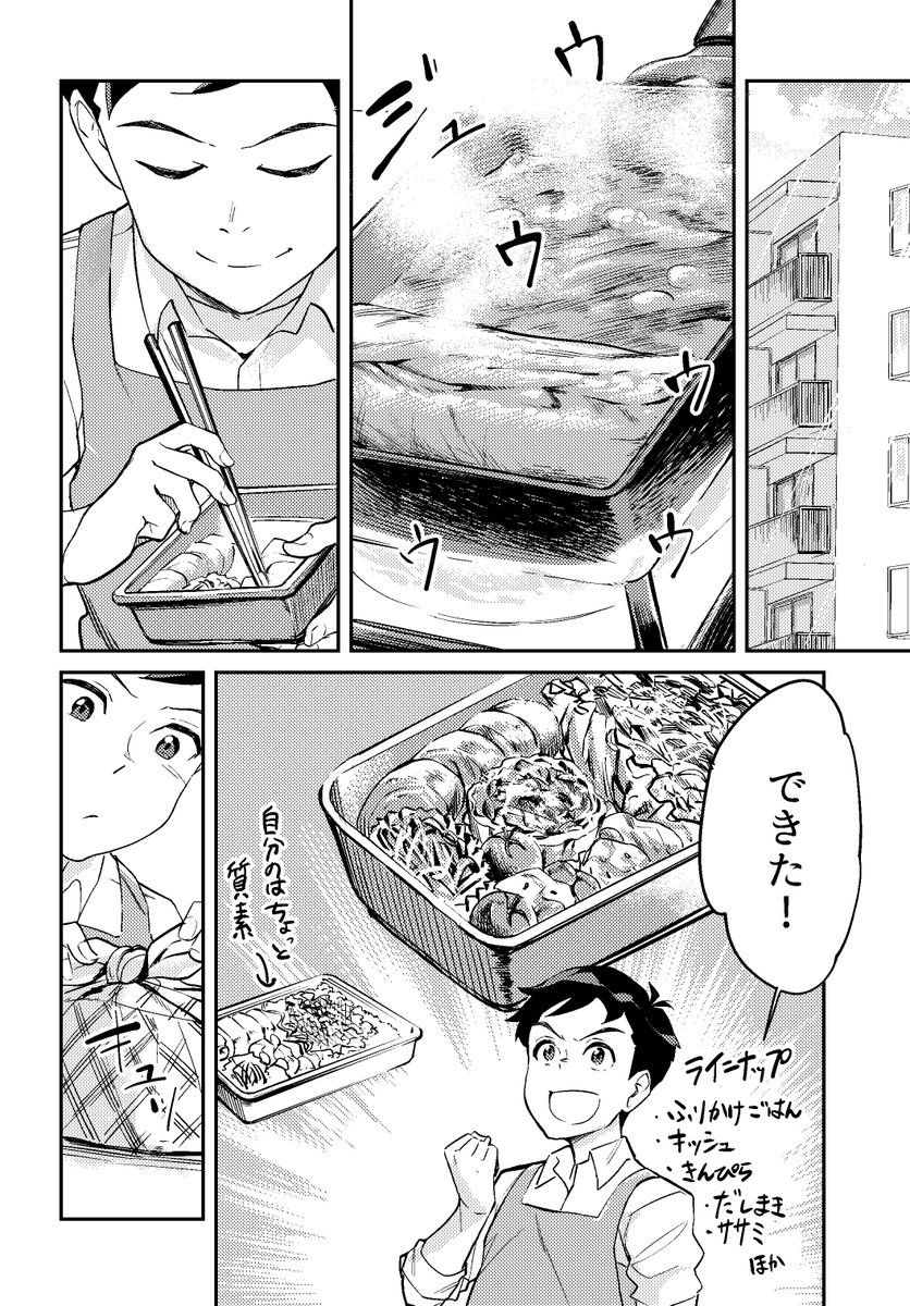 陽キャとモブの恋愛ごっこ(3/10) 