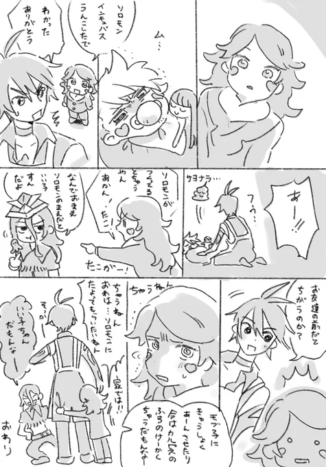 カウントダウンイラストネタのまんがです(友達にあげたまんが) 