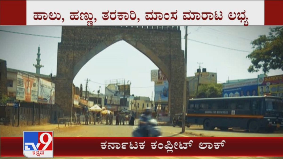 tv9kannada's tweet photo. Karnataka Complete Lockdown Till Monday 5 Am Over Spike In Coronavirus Positive Cases
Video Link ►https://t.co/CDzRnSaqB5
#TV9Kannada #Karnataka #PostiveCases #Coronavirus #Lockdown #KannadaNews https://t.co/bOkBAZZHUh