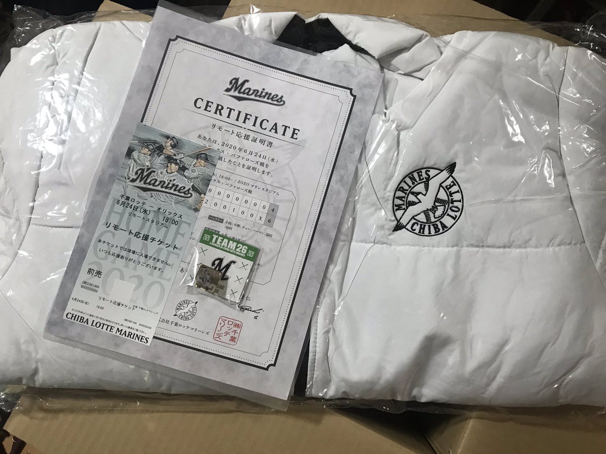やす ロッテのリモート応援チケット チケット 応援証明書とグッズとピンバッジ付き 藤原くんはまだ二軍だけども こういうのが嬉しい 千葉ロッテマリーンズ リモート応援チケット やす ロッテのリモート応援チケット チケット 応援証明書とグッズとピンバッジ付き 藤原くんはまだ二軍だけども こういうのが嬉しい 千葉ロッテマリーンズ リモート応援チケット