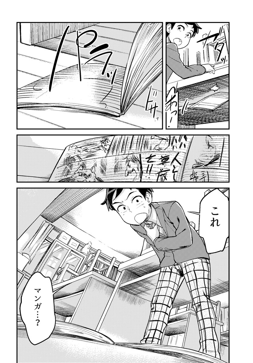 陽キャとモブの恋愛ごっこ(6/10) 