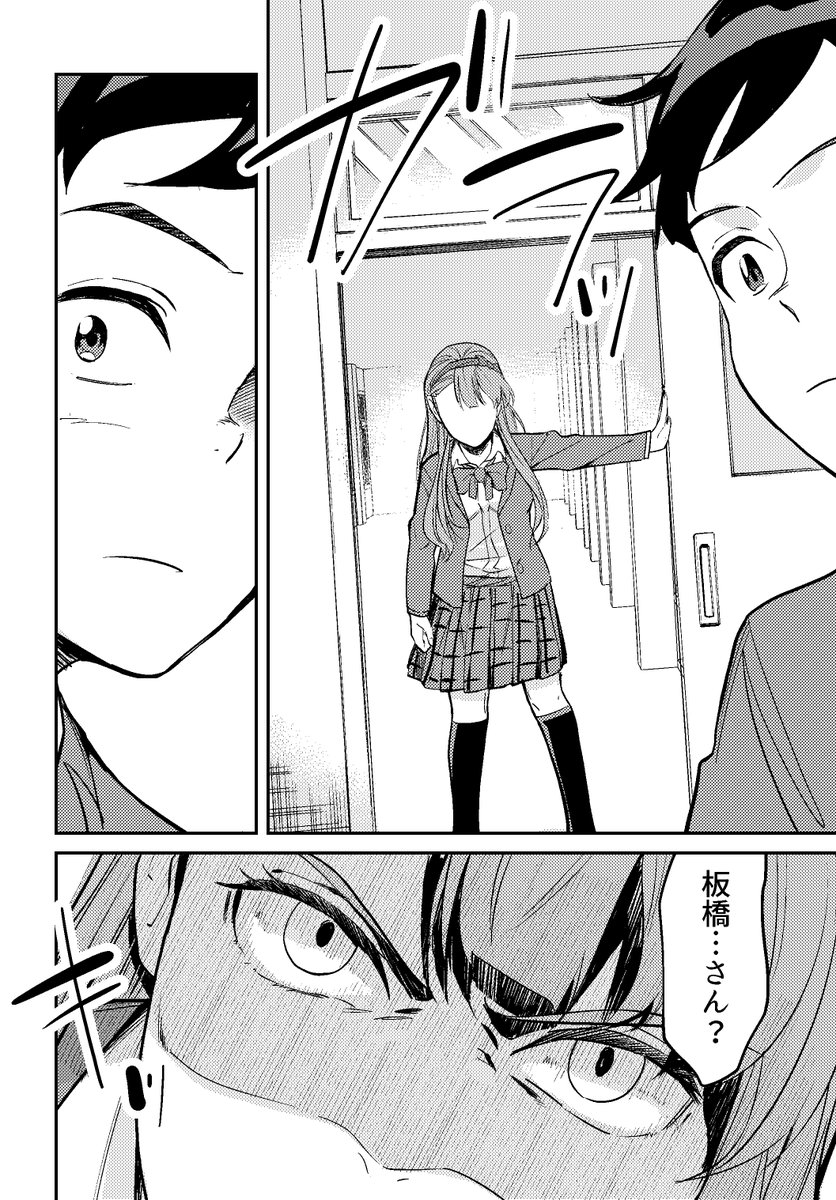 陽キャとモブの恋愛ごっこ(7/10) 