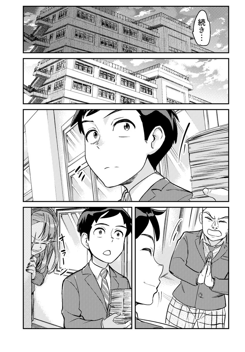 陽キャとモブの恋愛ごっこ(9/10) 
