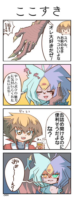 今日のユベル を含むマンガ一覧 リツイート順 ツイコミ 仮 今日のユベル を含むマンガ一覧 リツイート順 ツイコミ 仮