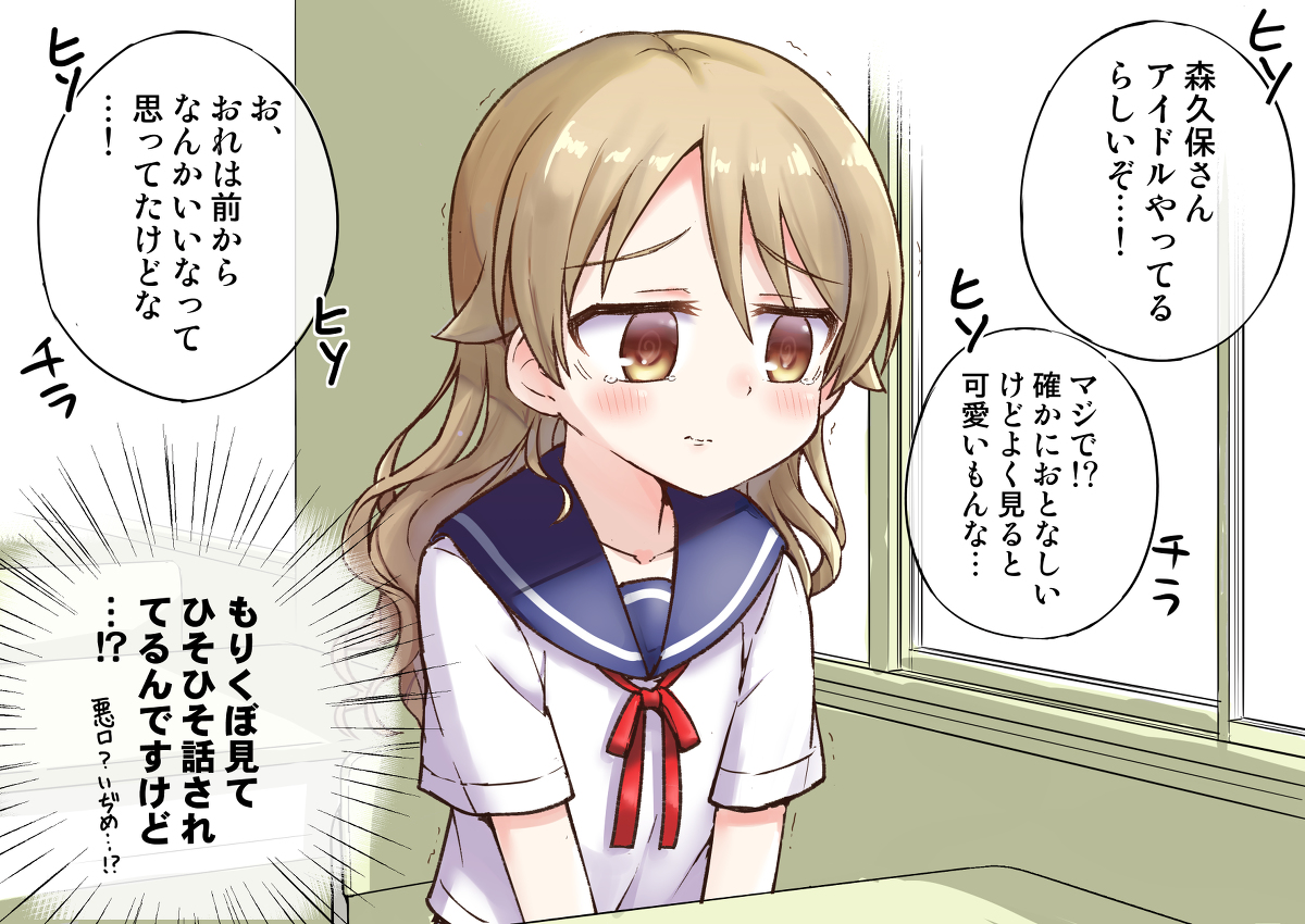 やんだま にじそうさく欠席 Twitter પર クラスの森久保さん アイドルマスターシンデレラガールズ 森久保乃々 制服 T Co Z7kdkvqyfe やんだま にじそうさく欠席 Twitter પર クラスの森久保さん アイドルマスターシンデレラガールズ 森久保乃々 制服 T Co Z7kdkvqyfe