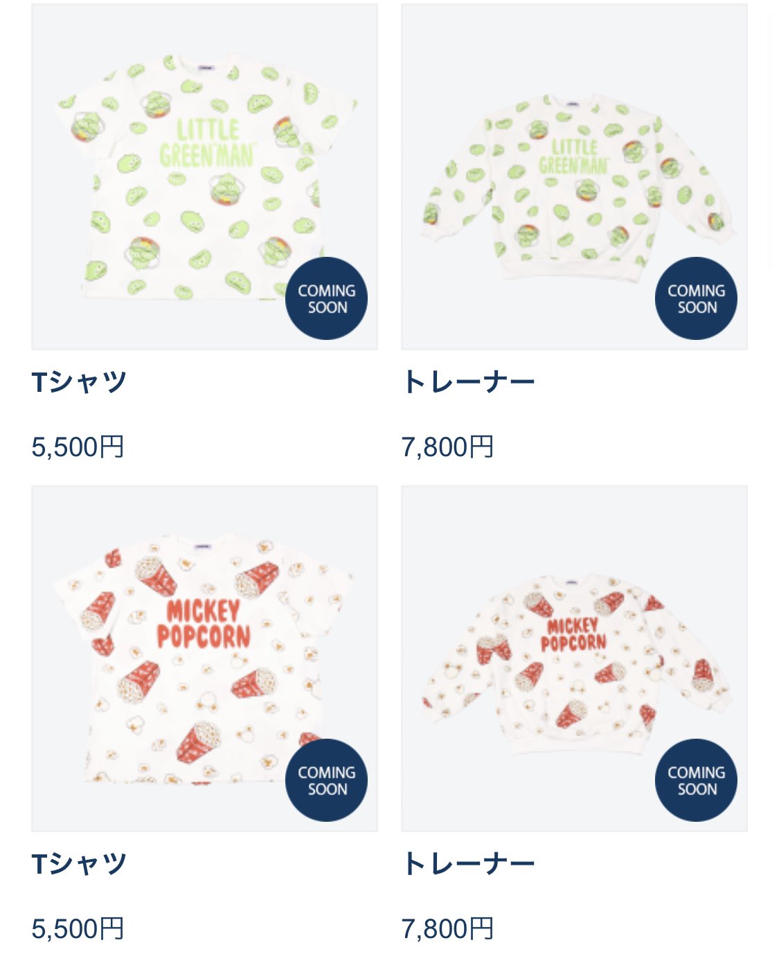 ディズニーグッズ代行 Tdr Auf Twitter 代行募集 ディズニーランド ディズニーシー ボンボヤージュ 17日発売 Punyus ぷにゅず プニュズ トレーナー Tシャツ 代行希望の方はdmよりお願いいたします ディズニー代行 ディズニーグッズ代行 お土産代行 代行