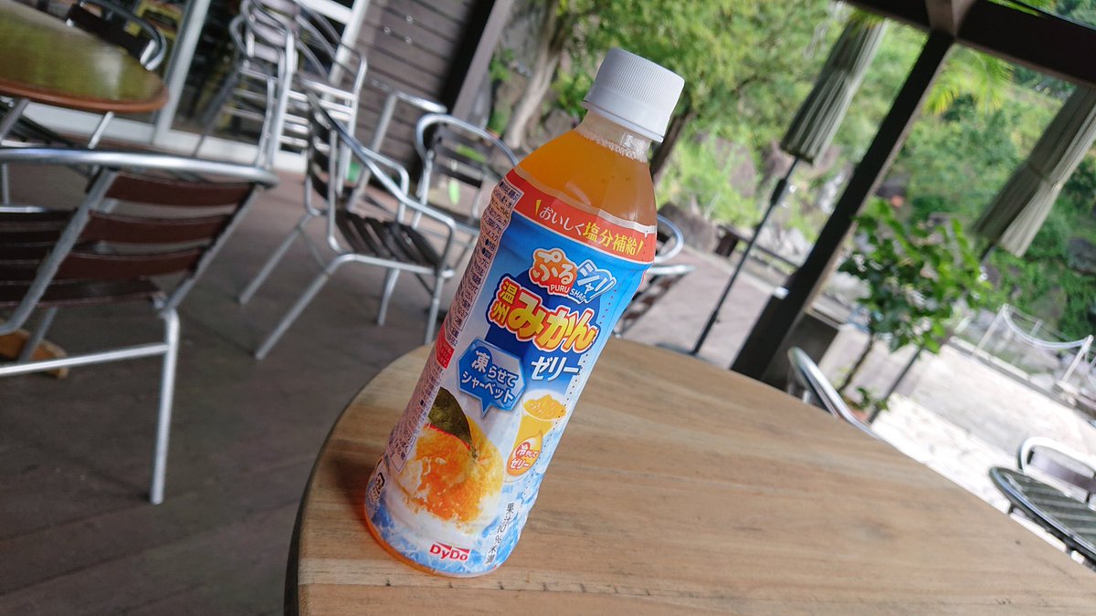 アカギ On Twitter ぬっかったでしょ 水浴びして冷たいので水分補給ば して下さい