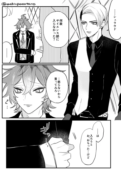 クルイデ
※?一年生時を捏造しております 