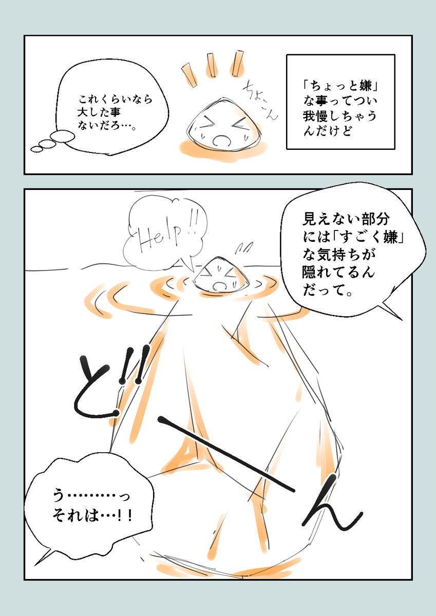 再放送「人の頼みを断れない私が、友達の言葉で楽になった話」1/2 