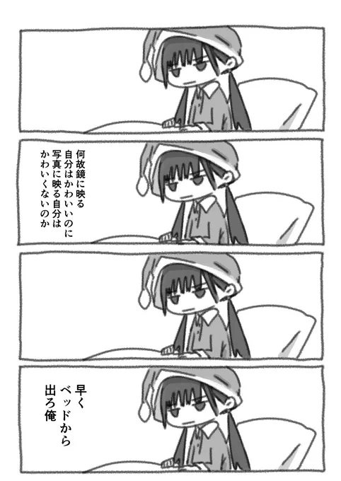 今日も一日 