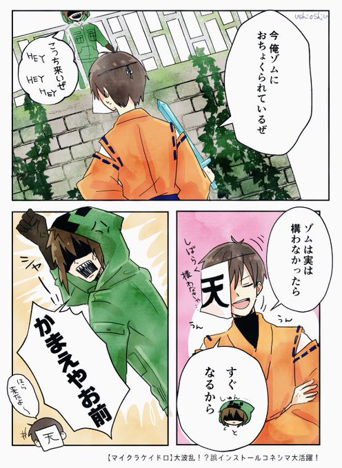 汐 Ushioshiu さんの漫画 4作目 ツイコミ 仮