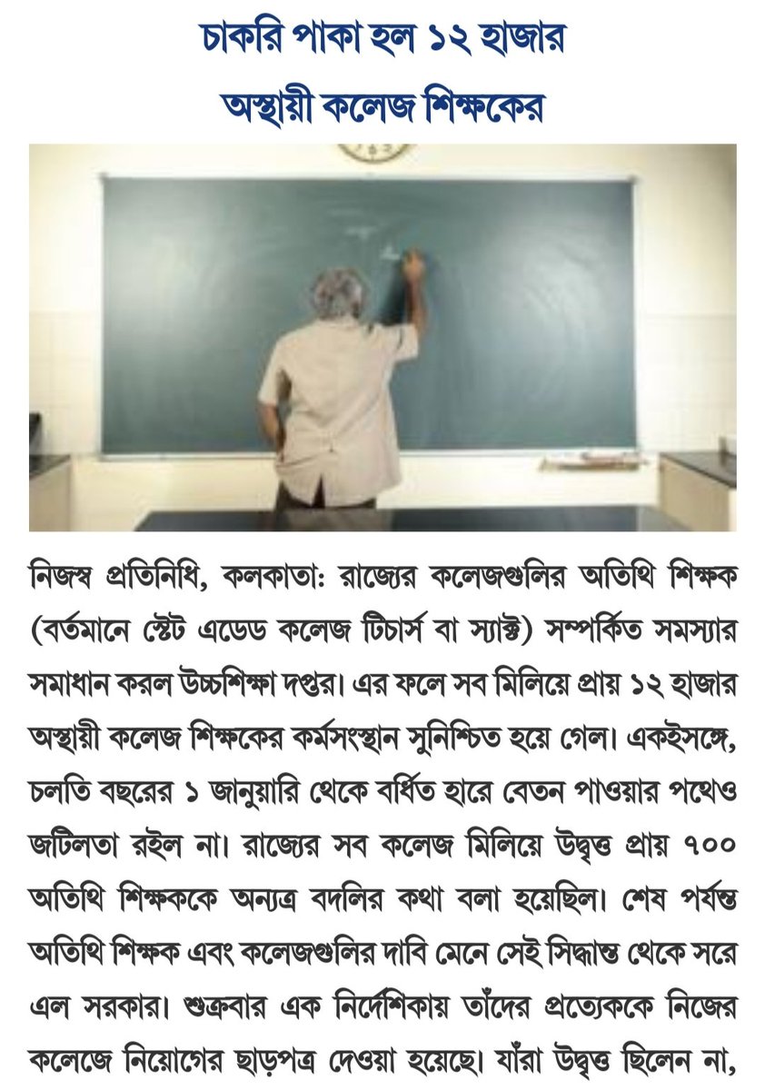JaydevM26436471's tweet photo. এটা মেনে নিতে পারছি না।অবিলম্বে এর যথোপযুক্ত ব্যবস্থা গ্রহণ করা হোক।
#RevokeSACT @usresa_wb https://t.co/EGVVAyBJ9f