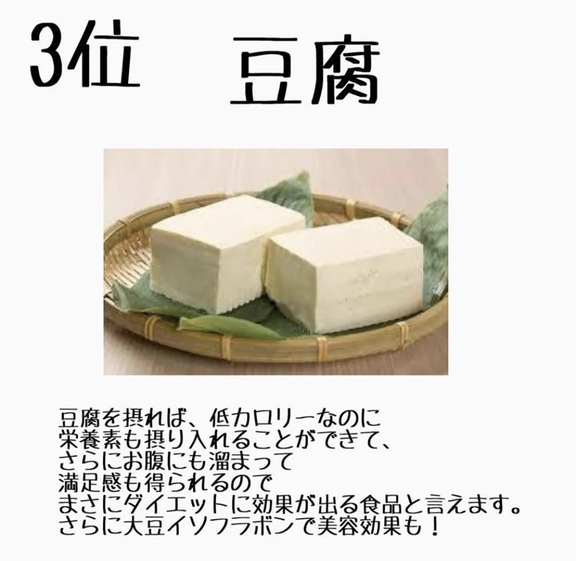 痩せたいならこれを食え！これぞまさしくダイエット食!!