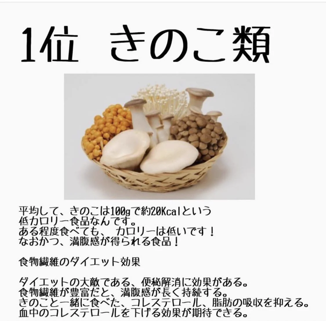 痩せたいならこれを食え！これぞまさしくダイエット食!!