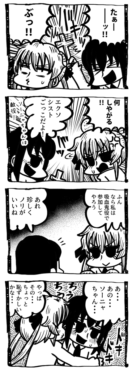 エクソシスト折部やすな 