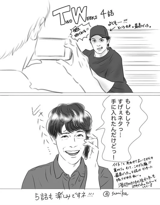ゲストも豪華だったなー
カネ恋のPR映像観たけどいつもの春馬くんにしか見えない
私の目が節穴なの
彼の何を見てたのか
ここ数年は役柄もあって痩せすぎではあったし不安定さも感じてたけど…
料理も上手じゃん!たけちゃんに梨を剥いて出してあげた話も好きだよ。 
