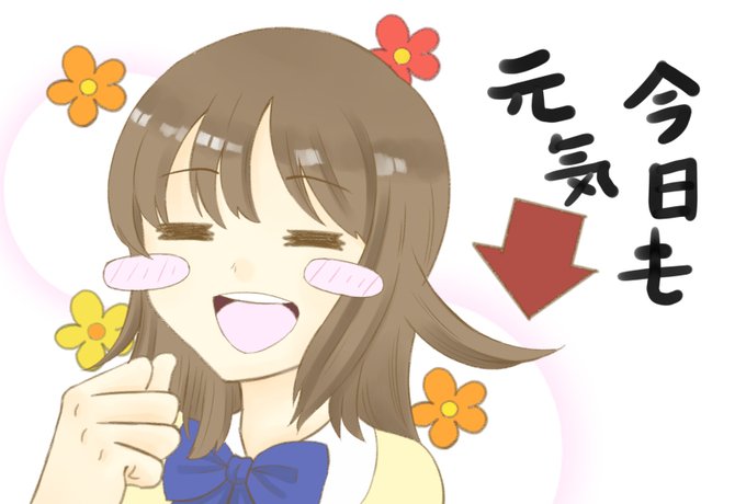 癒される絵のtwitterイラスト検索結果 古い順 癒される絵のtwitterイラスト検索結果 古い順