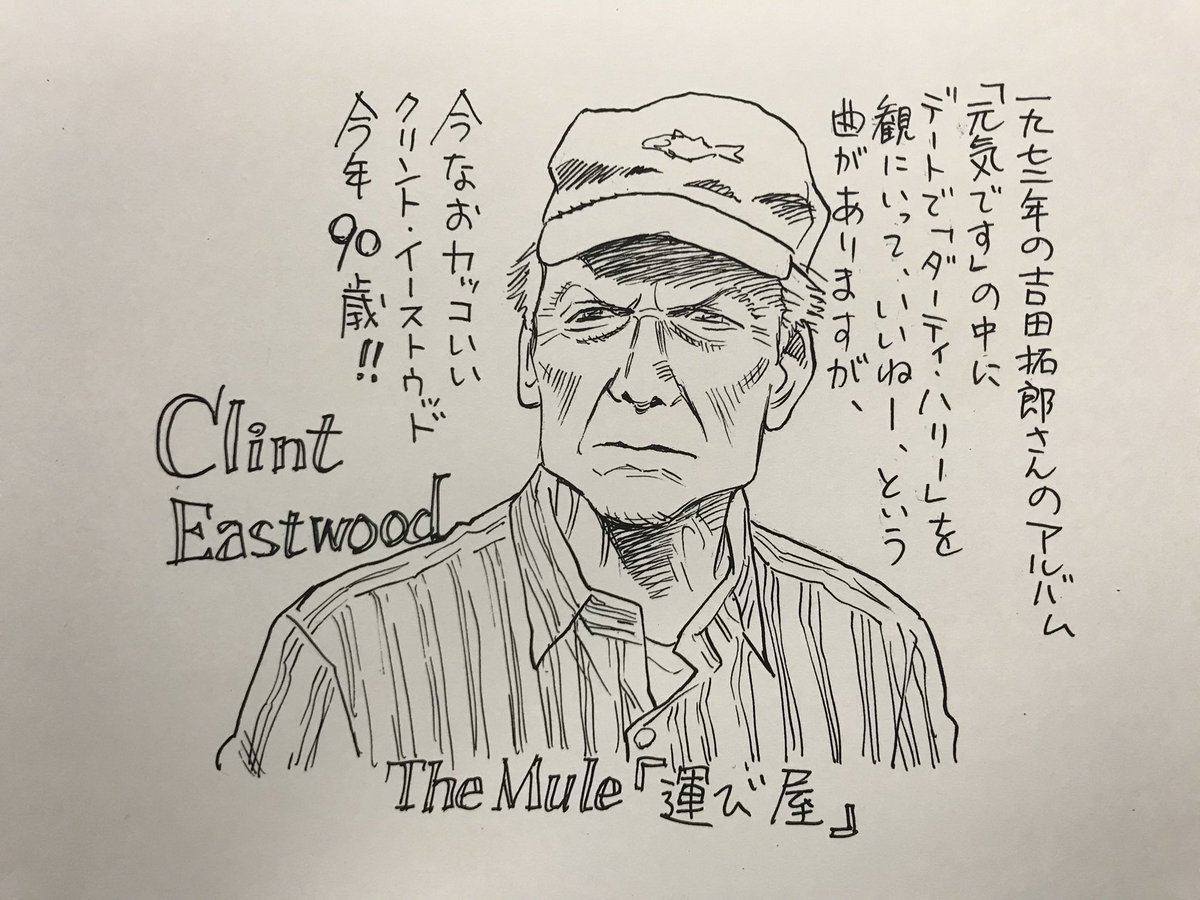 Urasawa's celebrity portraits are the best 