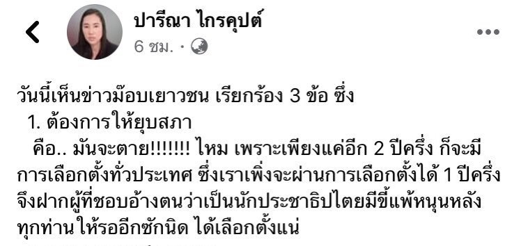 stellanightto's tweet photo. งั้นมึงก็เลิกทำตัวเป็นหมารับใช้ เลิกลงคลิปบ้าๆบอๆเรียกกระแสตัวเอง กลบกระแสเรื่องสำคัญของมนุษย์คนอื่นไปได้แล้ว "เพิ่งจะผ่านการเลือกตั้งได้ 1 ปีครึ่ง" กูถามหน่อย เลิกตั้งครั้งนั้นสะอาดเหรอ มองด้วยตาเปล่ายังรู้เลยว่าสกปรกทั้งนั้น น่าสมเพช #เยาวชนป���ดแอก #respectdemocracyTHAI https://t.co/Z9Hu5GBZ2l