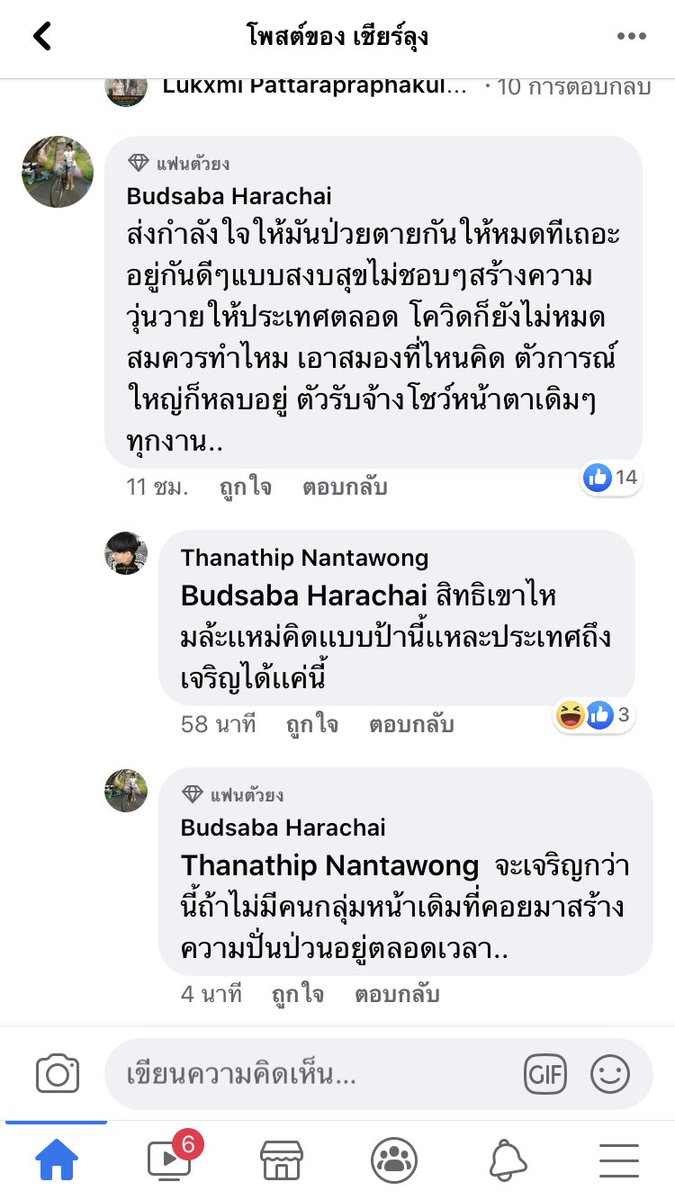 wosspst's tweet photo. ความคิดของผู้ใหญ่หรอ ถามจริง ใช้คำพูดน่สเกลียดบ่งบอกถึงนิสัยและความคิด เพราะทีคนแบบนี้อยู่เยอะหรือเปล่าคะ ประเทศถึงยังเป็นแบบนี้ #ประชาชนปลดแอก #เยาวชนปลดแอก https://t.co/aaq5WddBM7