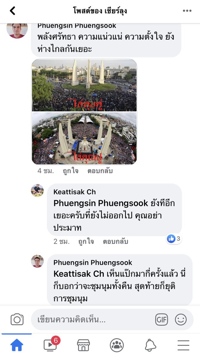wosspst's tweet photo. ความคิดของผู้ใหญ่หรอ ถามจริง ใช้คำพูดน่สเกลียดบ่งบอกถึงนิสัยและความคิด เพราะทีคนแบบนี้อยู่เยอะหรือเปล่าคะ ประเทศถึงยังเป็นแบบนี้ #ประชาชนปลดแอก #เยาวชนปลดแอก https://t.co/aaq5WddBM7