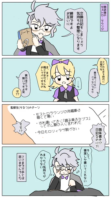 続きました!!

SOSの交換日記①
不器用な2人が こころの傷を言葉にしようとする話✋

⚠嘔吐を匂わせる表現あり
⚠いつもの女装監督生(ちなつ)
     当たり前に喋るし顔もあるよ

🎀3章と4章の間くらいの話です
 まったりだらだら続きを描きますね💪✋ 