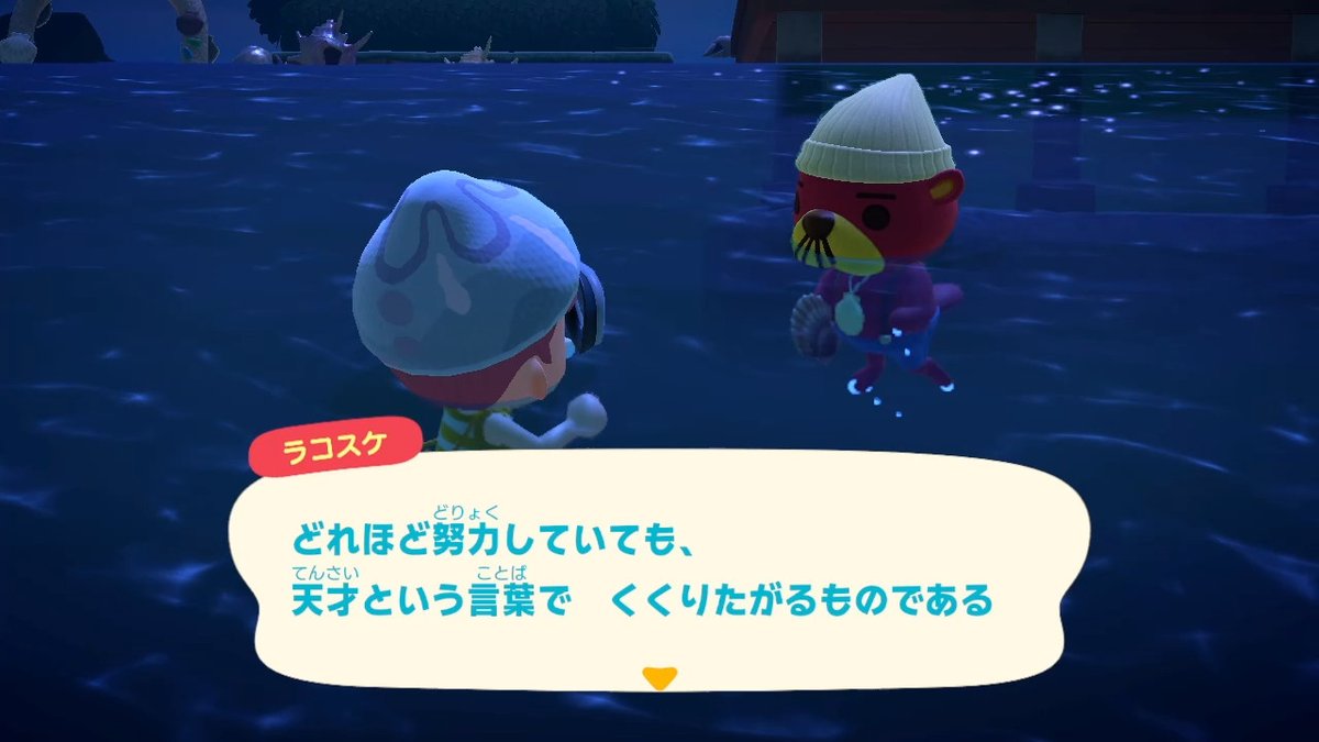 シャミ あつ森 A Twitter ラコスケ名言集 4枚目は最近気をつけなきゃなぁと思い知らされているところ ところであなた 年いくつなん あつ森 あつまれどうぶつの森 Animalcrossing