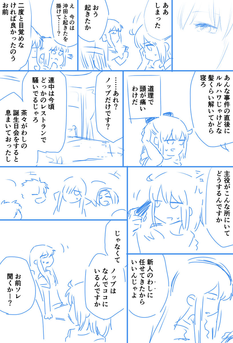 【再掲】去年の今日のやつ 