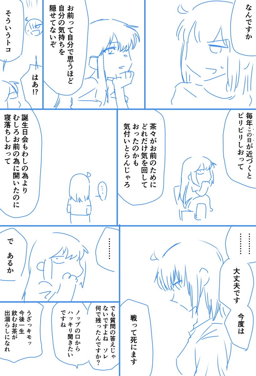 【再掲】去年の今日のやつ 