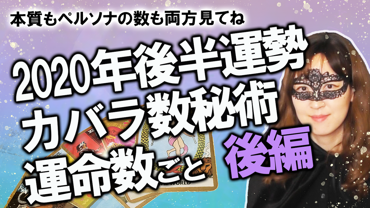 占い たまき タロット