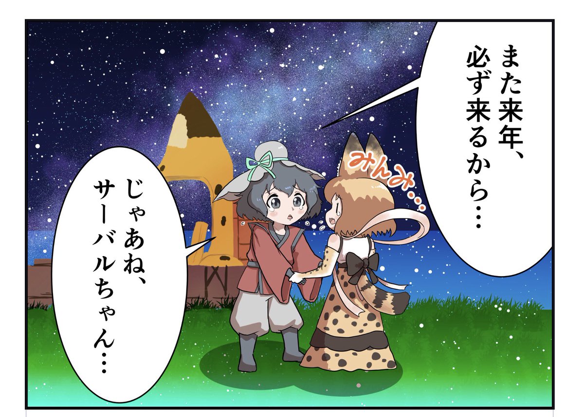 #デフォルメ絵を流してデフォルメ民を増やそう
#ケムリクサ
#けものフレンズ 