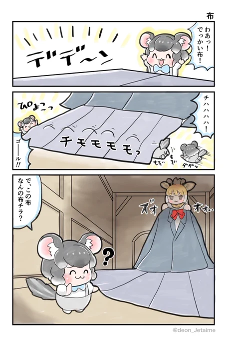 アミメキリンピックアップ

#けもフレ3 